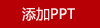 爱登堡铝框拉杆箱24寸F8839